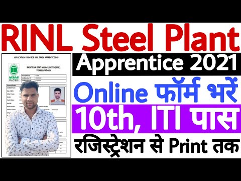 RINL Vizag Steel Apprentice Online Form 2021 Kaise Bhare | How to Fill RINL Vizag Steel Form 2021