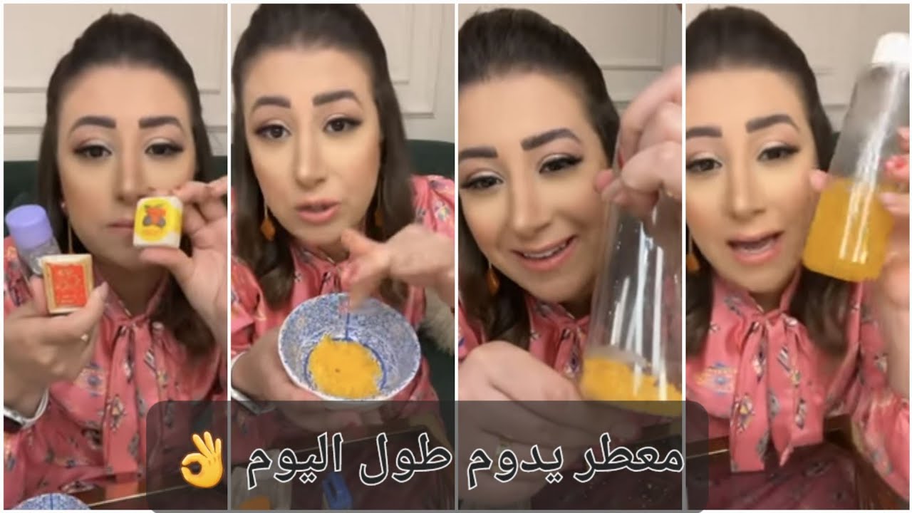 أرخص معطر للجسم بيدوم طول اليوم و بيخلي بشرتك زي الاطفال من مروة امام #الاطفال #البشرة #دكتور_ستايل