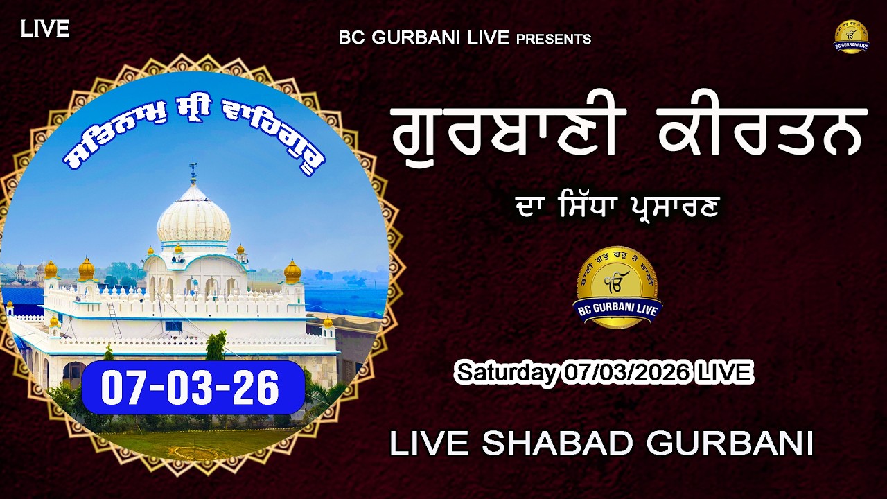 Live Gurbani Kirtan | Shabad Gurbani Live | BC Gurbani Live | 07-03-26