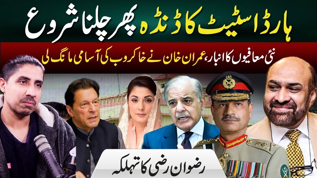 Pakistan Becomes a Hard State | Rizwan Razi | Adeel Asif - YouTube