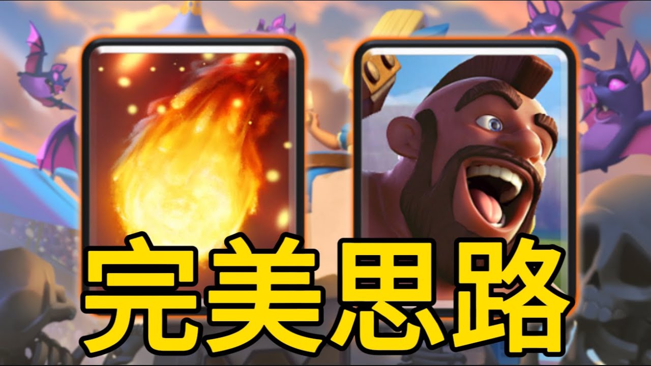 快速豬如何擁有完美的思路，多想多練！ |力量哥-NOVA-Lciop