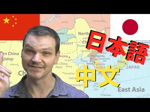 Çin ve Japonlar Nasıl Benzer?