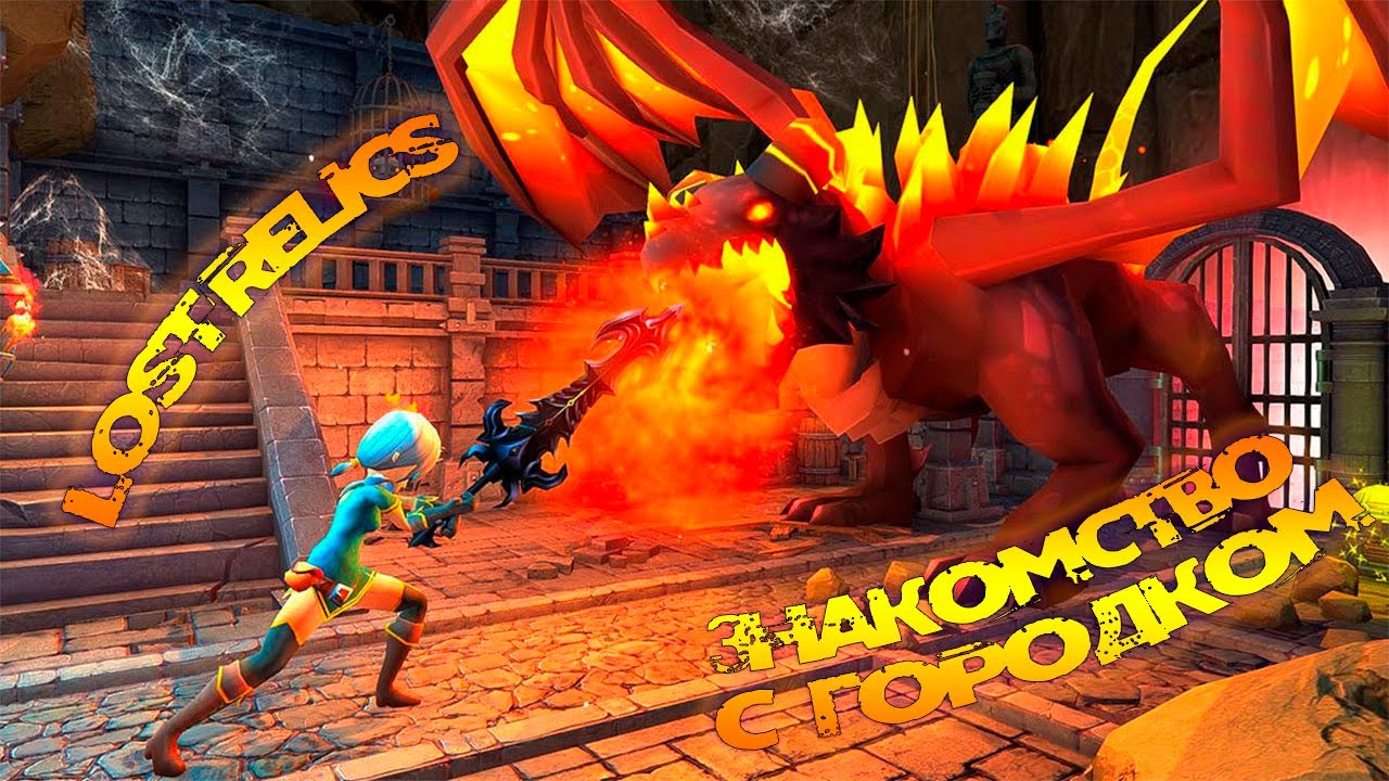 Блокчейн игра Lost Relics ►Что делать когда первый раз зашёл в игру ►#16 "Знакомство с городком"