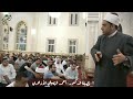 استمع بقلبك لهذه القصة عبد الله بن المبارك يرى في منامه ملكين يبشرانه بسبب موف ق الإسكافي 