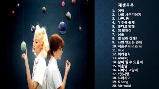 [Playlist] 볼빨간사춘기 노래모음 (광고없음)