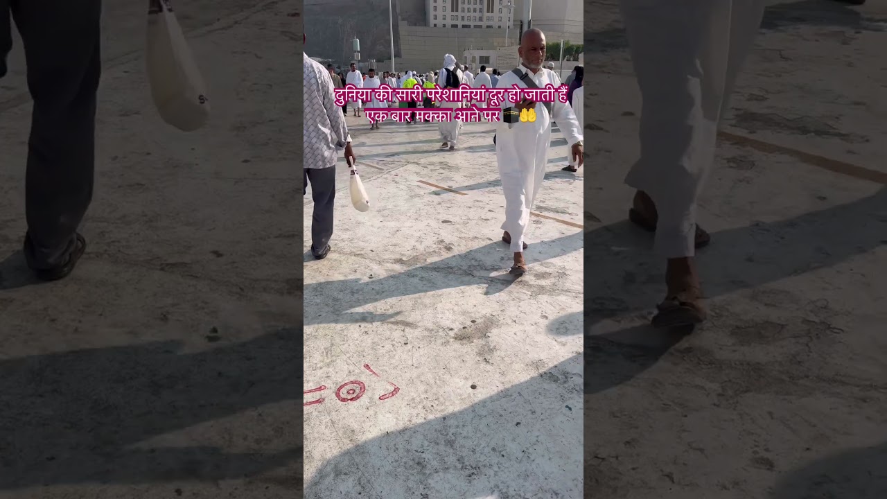 Путешествие по Мекке: Путешествие, не похожее ни на одно другое 