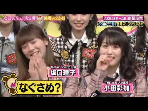 BINGO [Team E Takes on THE W! Full Behind-the-Scenes Coverage] Sayuna Hama 1