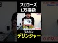 【エアガン福袋開封② 福袋を買いたい人は見て判断してみて】#サバゲ #サバゲー #サバイバルゲーム #airsoft #エアソフト#shorts