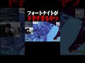 フォートナイトがありえないほど下手なやつ【フォートナイト/Fortnite】
