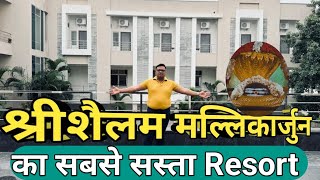 Srisailam क सस त ह टल एव धर मश ल ए CHEAP BEST HOTE