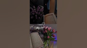 القارئ #فارس_عباد || سورة #النحل 🖤