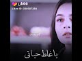 بره من حياتي ياغلط حياتي راخصت غلاتي كافي بعدماريدك 