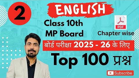 TOP 💯 questions English Class 10th | most important questions MP Board 2025-26
