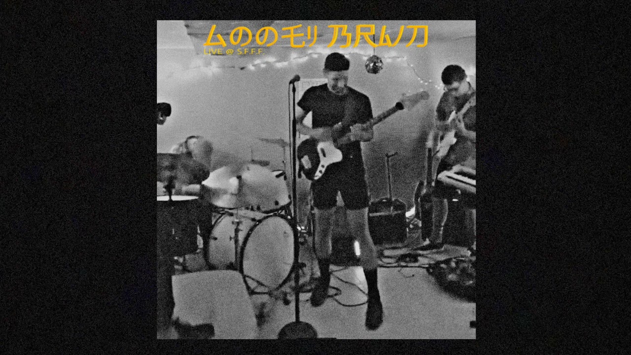 GOOEY BRAIN (Live at Super Fun Friends Fest)