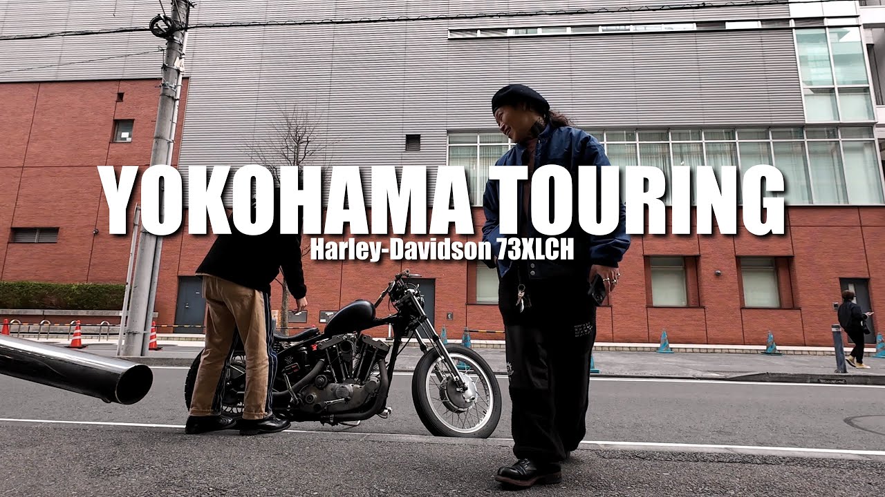 【ハーレー】横浜の大好きなショップまで走ります【XLCH】