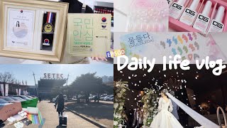 SUB [VLOG] 집순이 I의 네일 박람회+찐친 결혼식 후 몸살 획득 (기술강사 위촉장, 친구 웨딩네일, 박람회 전 신상 언박싱, 박람회 간식 준비하기, 물들다, 버터플라이) screenshot 4