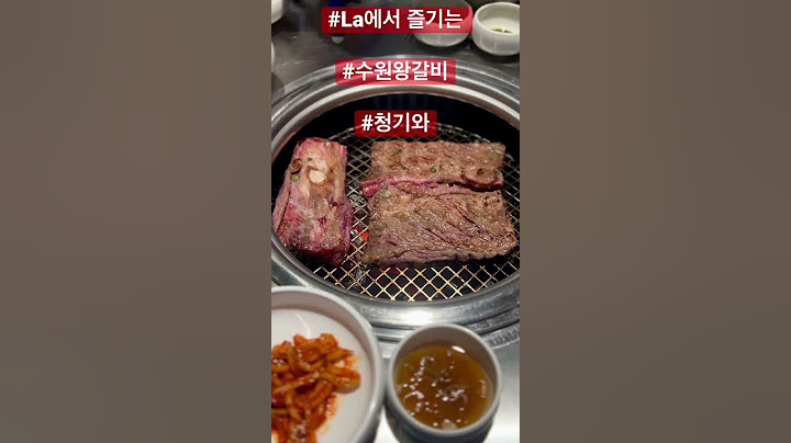 [LA맛집] 한국에서 맛보는 LA? 수원왕갈비냐 LA갈비냐 그 승자는??!
