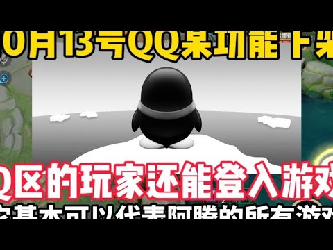 兄弟们，QQ即将下架的这个功能对我们影响不大  #天宇 #作品推广
