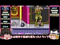 【ゆっくり実況】救いなど無い！AC版「ダブルドラゴンII ザ・リベンジ」をワンコインクリアします【レトロゲーム】