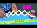 Что можно сделать из палочек для мороженого - механическая клешня