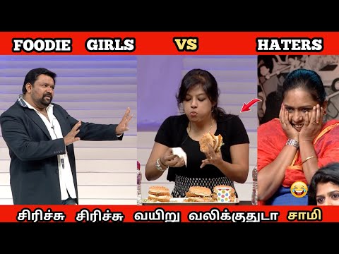 NEEYA NAANA FOODIE GIRLS VS HATERS