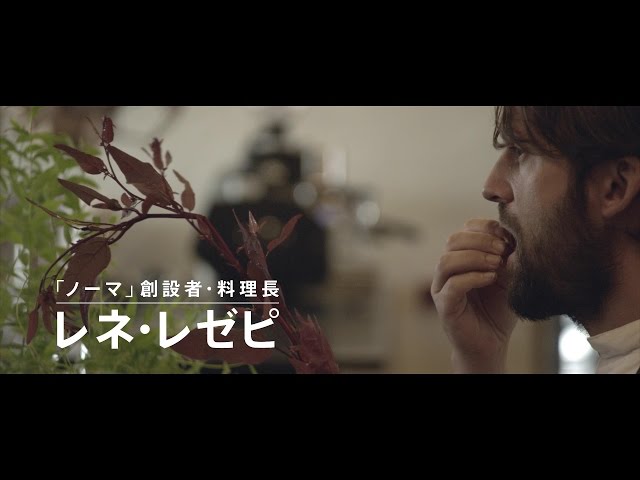 NOMA　Rene Redzepi　レネ・レゼピ　フランス語版 進化するレストラン NOMA | レネ・レゼピ | nostos books ノストスブックス