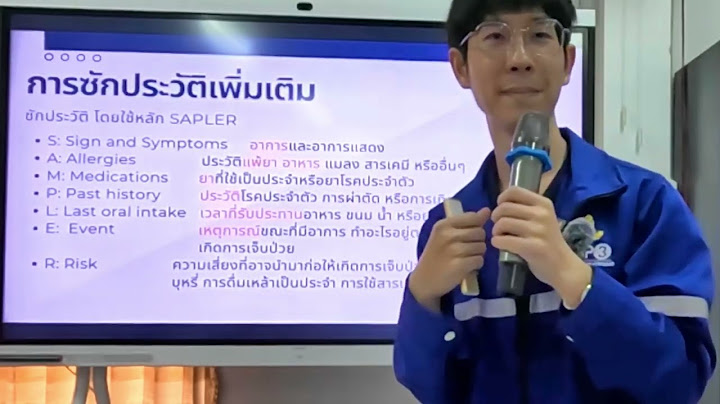 ภาวะฉุกเฉินทางอายุรกรรม  โดยอาจารย์โนบิตะ (แอดมินยอร์ช) พยาบาลเชี่ยวชาญฉุกเฉิน บรรยายที่หลวงพระบาง