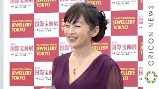 斉藤由貴、デビュー35年目での受賞に驚き　誕生日のジュエリーは「自分で買う！」　『第32回 日本 ジュエリー ベスト ドレッサー賞』表彰式