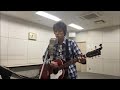 朝からごきげん / 浜田省吾 カバー  ギター弾き語り 宮島久男