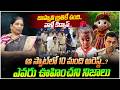 జాహ్నవి బ్రతికే ఉంది..| Manoja Nomala Shocking Facts About Kakinada Jahnavi Missing | V Media