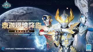 【Ultraman Legend Of Heroes】Ultraman Taiga Photon Earth All Skill ウルトラマンタイガ フォトンアース - #youtubeshort screenshot 5