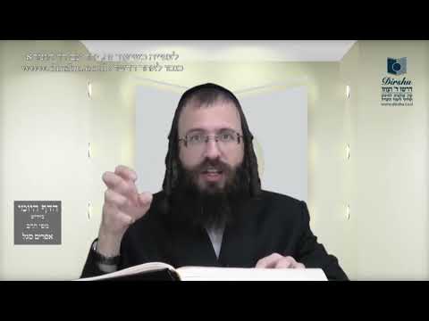 העמוד היומי באידיש מסכת עירובין דף מד עמוד א