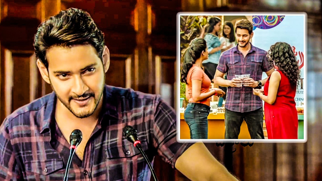Mahesh Babu Flirting With Hot Girls On First Day Of His B Tech College | @ManaChitraalu