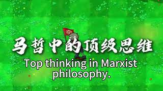 The Unity of Knowledge and Action: How Correct Thinking Guides Effective Practice