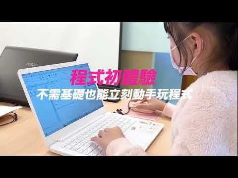 【2023鷹展科學程式夏令營】ROBLOX遊戲設計全日營