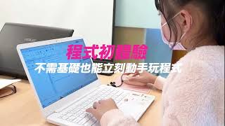 【2023鷹展科學程式夏令營】ROBLOX遊戲設計全日營