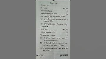 Management accounting|b.com  3rd year | question paper