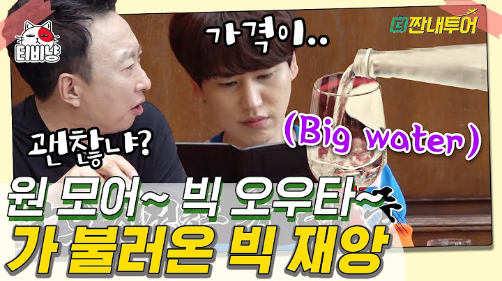 [티비냥] 우리는 이걸 모스크바 대 재앙이라 부른다,, 러시아 물값에 생긴 마실 거에 대한 두려움 | 더짠내투어 | CJ ENM 190812 방송