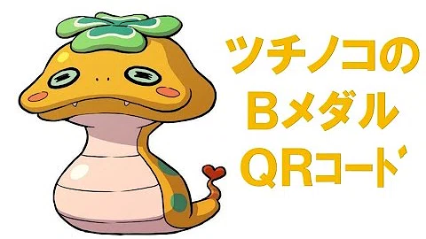 تحميل 妖怪 ウォッチ バスターズ ツチノコ コイン Mp4 Mp3 تحميل 妖怪 ウォッチ バスターズ ツチノコ コイン Mp4 Mp3