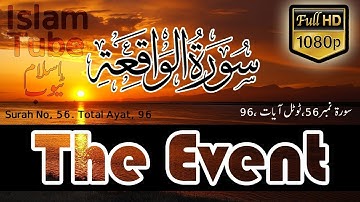 Surah Al-Waqiah, (The Event), سورة الواقعة, HD video, 56 Surah