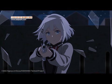 안녕~ 얘들아!! 많이 기다렸지?! 드디어 시에스타가 돌아왔어!!!_탐정은 이미 죽었다_5회_하이라이트 [Aniplus]