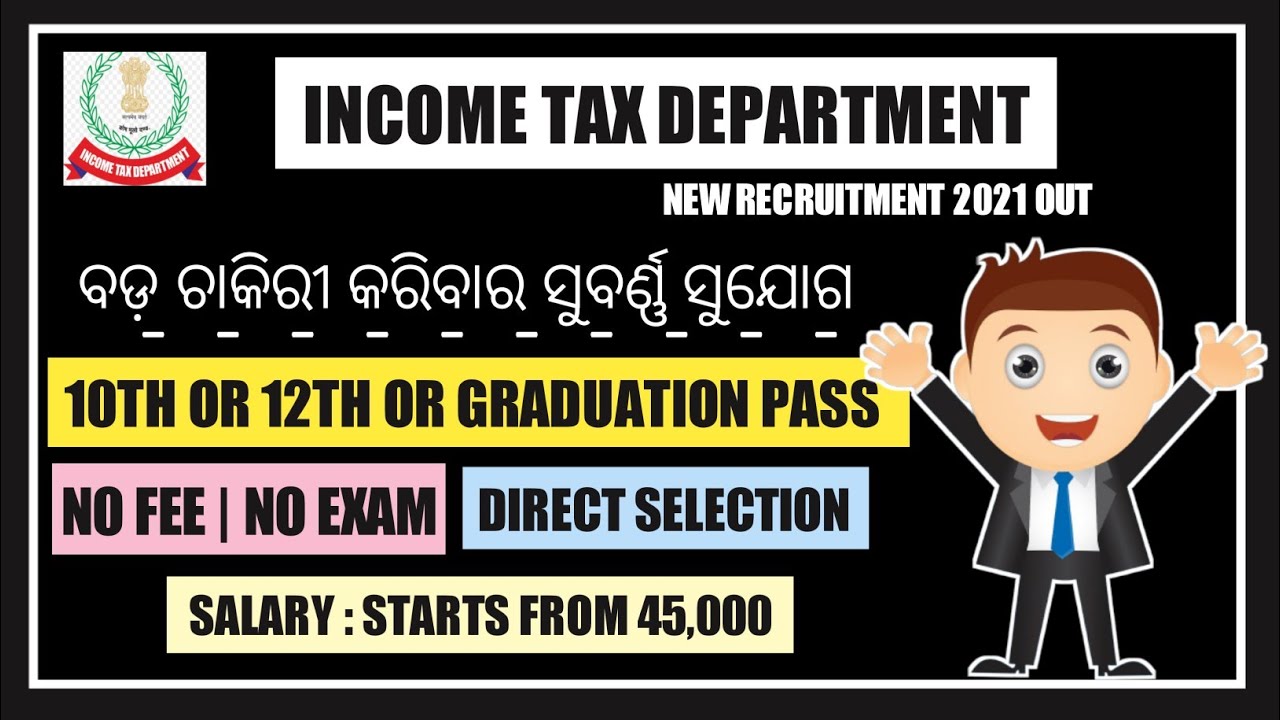 Income tax recirument 2021| Income tax department job vacancy 2021| Government job after 10th or12th