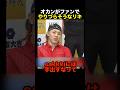 リキの母親がサキのファン…#shorts #ブレイキングダウン #朝倉未来