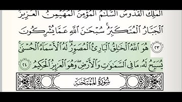 Quran (60) - Surah Al-Mumtahanah - Mahmoud Ali Al-Bana سورة الممتحنة الشيخ محمود علي البنا