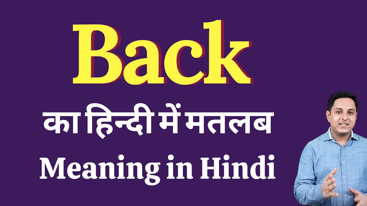 back-meaning-in-hindi-back-ka-kya-matlab-hota-hai-daily-use-english