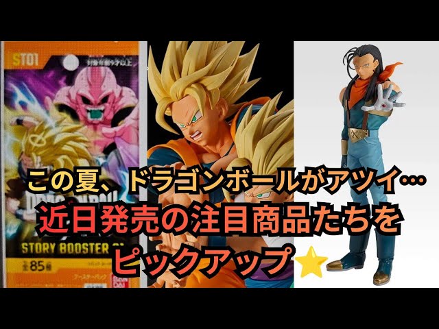 この夏リリースされる商品から目が離せない…！見逃したくない新商品が