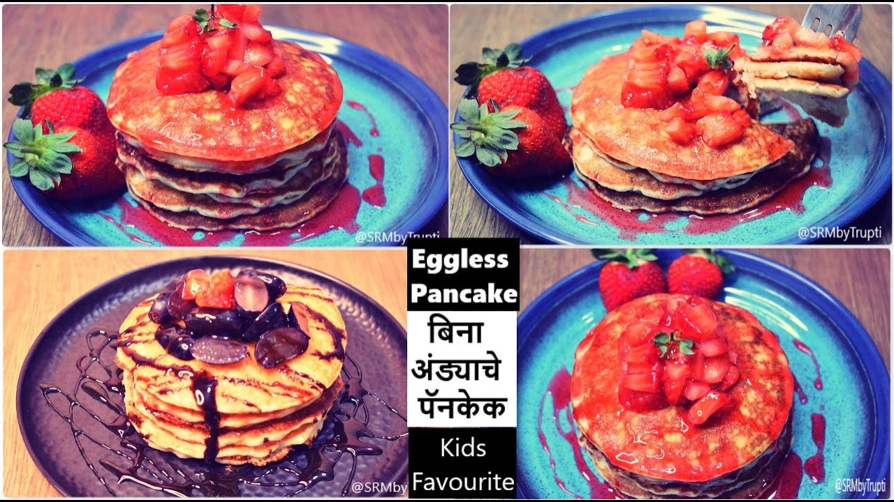 Pancake Recipe फक्त एक वाटी मैदा वापरून बिना अंड्याचे पॅनकेकPancake