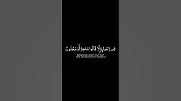 وذكر فإن الذكرى تنفع المؤمنين | #كروما قرآن كريم شاشة سوداء | #سعود_الشريم