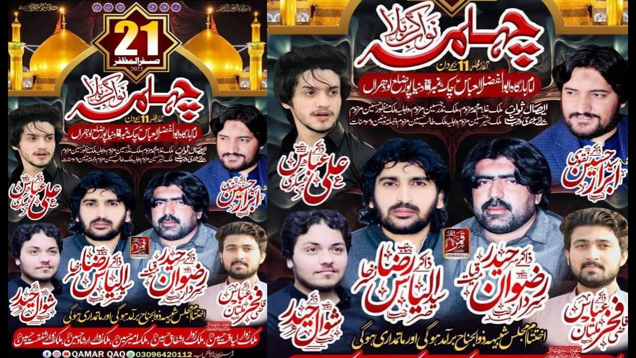 Live Majlis 21 Safar 8 September 2023 ImamBargah Abul Fazal Abbas live-majlis-21-safar-8-september-2023-imambargah-abul-fazal-abbas