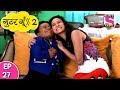 Gutur Gu - 2 - गुटुर गु २ - Episode 27 - 9th July, 2017